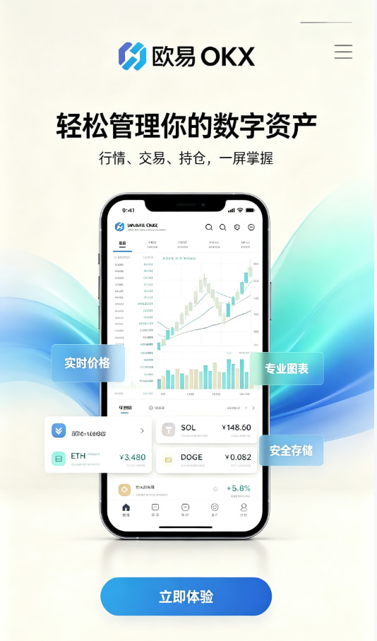 欧交易所app下载科普配图一